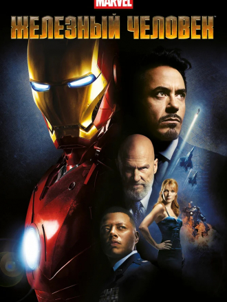 Киновселенная Марвел: Коллекция / Marvel Cinematic Universe: Collection [2008-2019, BDRip]