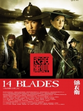 14 клинков / 14 Blades / Gam yee wai [2010, DVDRip]