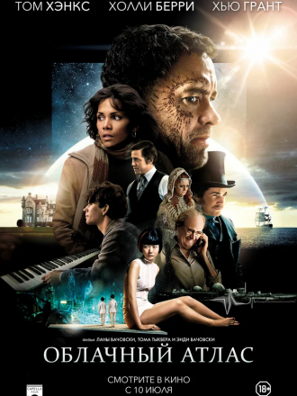 Облачный атлас / Cloud Atlas [2012, BDRip]