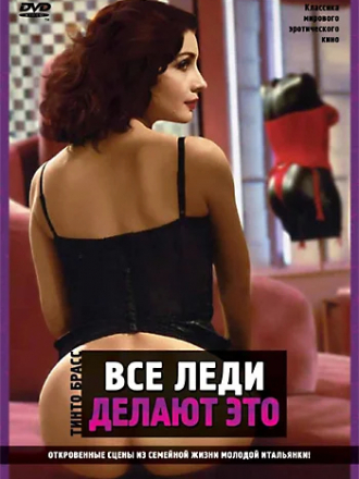 Все леди делают это / Так поступают все женщины / Cosi' Fan Tutte / All Ladies Do It [1992, BDRip]