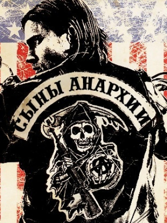 Сыны Анархии / Sons of Anarchy [2010, WEB-DL] [s03]