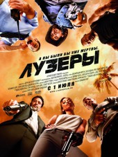 Лузеры / The Losers [2010, HDRip]