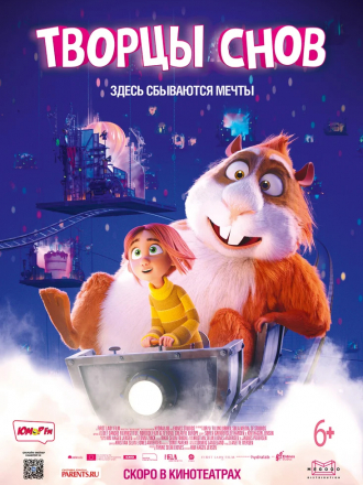 Творцы снов / Drømmebyggerne [2020, BDRip]