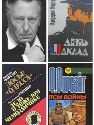 Фредерик Форсайт - Сборник произведений (1969-2005) FB2