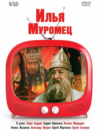 Илья Муромец [1956, DVDRip]