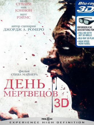 День мертвых / Day of the Dead [2008, BDRip]