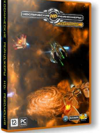 Космические рейнджеры HD: Революция / Space Rangers HD: A War Apart [2013, RUS/ENG]