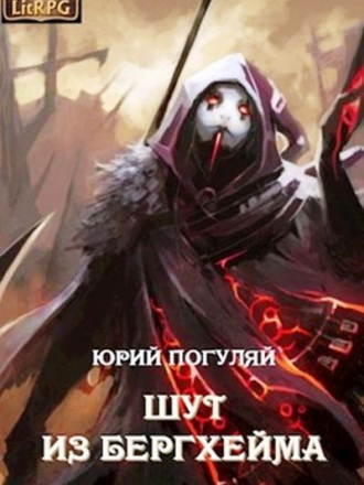 Юрий Погуляй - Цикл «Мир Сценариста» [3 книги] [2019-2021, FB2]