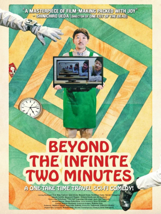 За пределами двух бесконечных минут / Droste no hate de bokura / Beyond the Infinite Two Minutes [2020, BDRip]