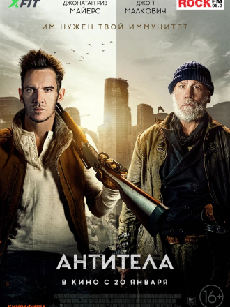 Антитела / The Survivalist [2021, BDRip]