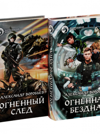 Александр Воробьев - Собрание сочинений (1998-2013) FB2