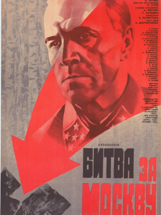 Битва за Москву [1985, DVDRip]