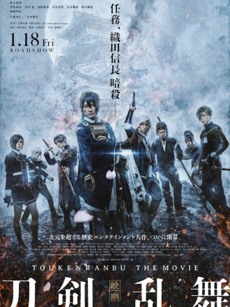 Дикий танец мечей / Eiga: Token ranbu / Touken Ranbu: The Movie [2019, WEB-DL]