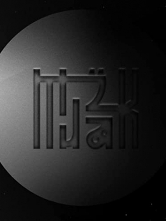 Muzak - Songs From A Lonely Planet (2022) MP3