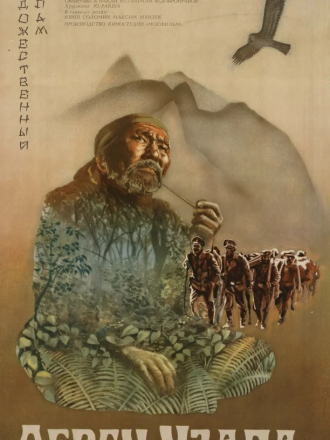 Дерсу Узала [1975, BDRip]