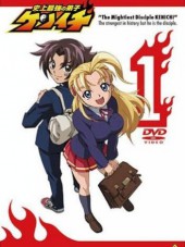 Сильнейший в истории ученик Кэнъити / History's Strongest Disciple Kenichi / Shijou Saikyou no Deshi Kenichi [2006, DVDRip] [TV]