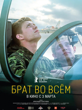 Брат во всём [2022, WEB-DL]