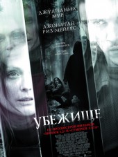 Убежище / Shelter [2010, HDRip]