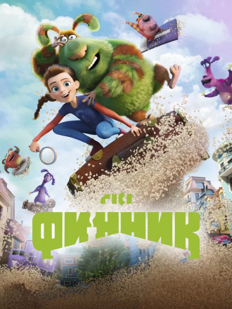 Финник [2022, WEB-DL]