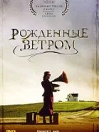 Рождённые ветром / Sweet Land [2005, WEBRip]