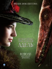 Необычайные приключения Адель / Les aventures extraordinaires d'Adele Blanc-Sec [2010, BDRip]