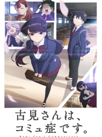 У Коми проблемы с общением / Komi-san wa, Komyushou Desu. [2021, HDTVRip] [TV]