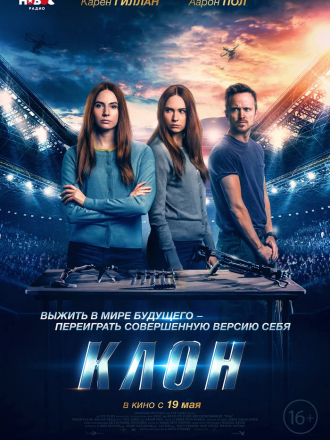 Клон / Dual [2022, WEB-DL]