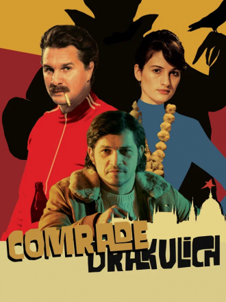 Товарищ Дракулич / Drakulics elvtárs / Comrade Drakulich [2019, WEB-DL]