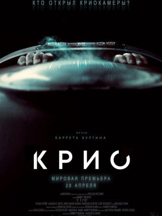 Крио / Cryo [2022, WEB-DL]