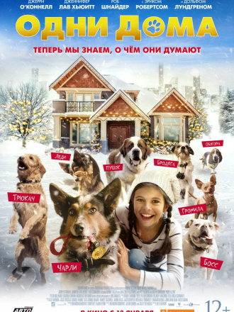 Одни дома / Pups Alone [2021, WEB-DL]