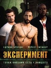 Эксперимент / The Experiment [2010, HDRip]