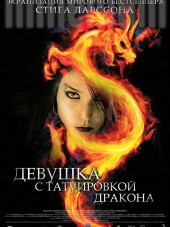 Девушка с татуировкой дракона / Man som hatar kvinnor [2009, HDRip]