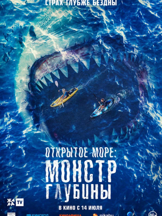 Открытое море: Монстр глубины / The Reef: Stalked [2022, WEB-DL]
