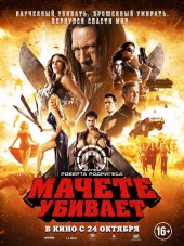 Мачете убивает / Machete Kills [2013, HDRip]