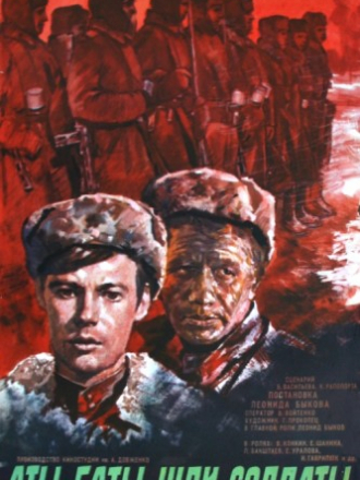 Аты-баты, шли солдаты... [1976, WEB-DL]