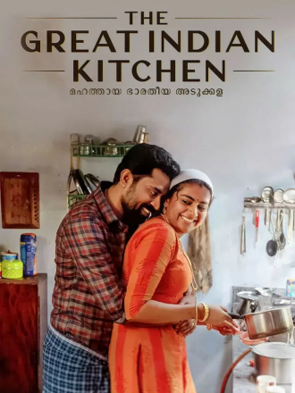 Великая индийская кухня / The Great Indian Kitchen [2021, WEB-DL]