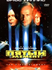 Пятый элемент / The Fifth Element [1997, Blu-Ray]
