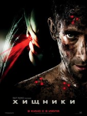 Хищники / Predators [2010, BDRip]