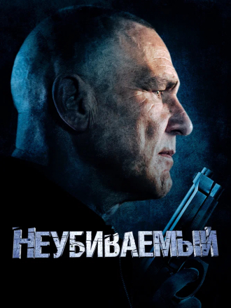 Неубиваемый / Bullet Proof [2022, BDRip]