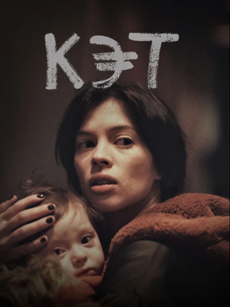 Кэт [2022, WEB-DL]