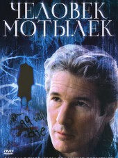 Человек-мотылек / The Mothman Prophecies [2001, HDRip]