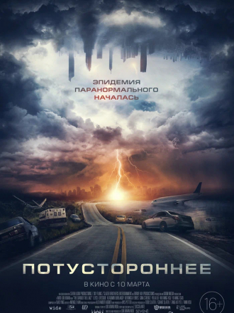 Потустороннее / The Darker the Lake [2022, BDRip]