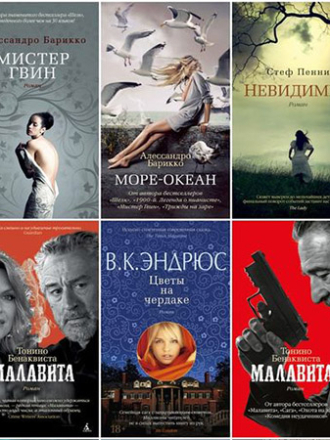 Книжная серия-Азбука - бестселлер (2012-2023) скачать торрент