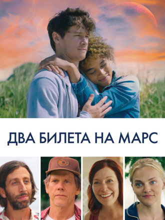 Космическая странность / Space Oddity [2022, WEB-DL]