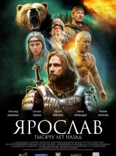 Ярослав. Тысячу лет назад [2010, BDRip]