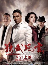 Кулак легенды: Возвращение Чен Жена / Legend of the Fist: The Return of Chen Zhen / Jing mo fung wan: Chen Zhen [2010, BDRip]