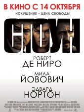 Стоун / Stone [2010, HDRip]