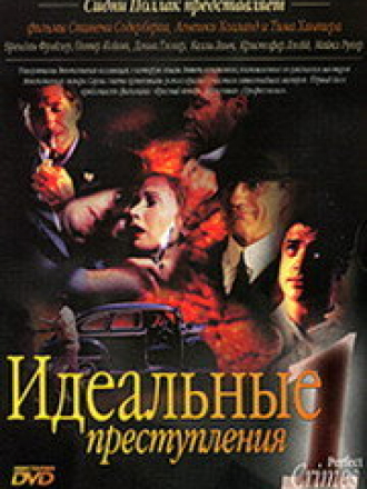 Идеальные преступления [1995, DVDRip]