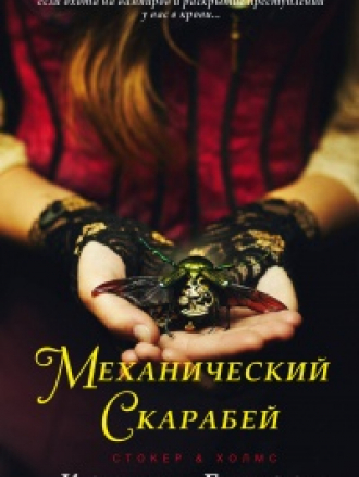 Книжная серия «#YoungDetective» [2017-2021, FB2, RTF, RUS]