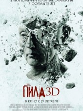 Пила 7 / Saw 7 [2010, HDRip]
